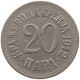 SERBIA 20 PARA 1912 Petar I. (1903-1918) #c020 0203 - Servië