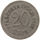 SERBIA 20 PARA 1912 Petar I. (1903-1918) #s067 0629 - Serbien