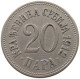 SERBIA 20 PARA 1912 Milan I (1882-1889) Alexander I (1889-1903) Peter I (1903-1918) #s034 0723 - Serbie