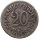 SERBIA 20 PARA 1884 Milan I. (1882-1889) #a069 0695 - Serbie