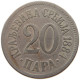 SERBIA 20 PARA 1884 Milan I. (1882-1889) #s067 0623 - Serbien