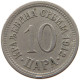 SERBIA 10 PARA 1912 Petar I. (1903-1918) #s067 0977 - Serbie