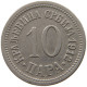 SERBIA 10 PARA 1912 Milan I (1882-1889) Alexander I (1889-1903) Peter I (1903-1918) #a090 0271 - Serbie