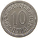 SERBIA 10 PARA 1912 Milan I (1882-1889) Alexander I (1889-1903) Peter I (1903-1918) #a034 0853 - Serbia