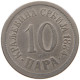 SERBIA 10 PARA 1884 Milan I. (1882-1889) #a046 0527 - Serbie