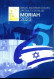 ISRAEL 2023 MORIAH SPECIALIZED S/LEAVES CATALOG - ENGLISH HEBREW WITH CARMEL # - Andere & Zonder Classificatie