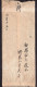 Japon - Circa 1940 - Letter - Covers & Documents