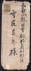 Japon - Circa 1940 - Letter - Lettres & Documents