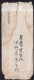 Japon - Circa 1940 - Letter - Lettres & Documents
