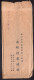 Japon - Circa 1940 - Letter - Covers & Documents