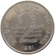 SRI LANKA 2 RUPEES 1981 FAO #c015 0377 - Sri Lanka