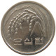 SOUTH KOREA 50 WON 2003  #s066 0043 - Korea (Zuid)