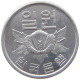 SOUTH KOREA WON 1969  #s069 0901 - Korea (Süd-)