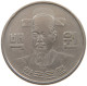 SOUTH KOREA 100 WON 1973  #s079 0683 - Korea (Süd-)