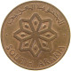 SOUTH ARABIA 5 FILS 1964  #s023 0297 - Yemen