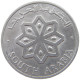 SOUTH ARABIA FILS 1964  #a021 0709 - Yemen