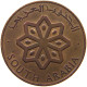 SOUTH ARABIA 5 FILS 1964  #a095 0409 - Jemen