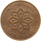 SOUTH ARABIA 5 FILS 1964  #a011 0115 - Yémen