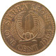 SIERRA LEONE CENT 1964  #s029 0251 - Sierra Leona