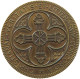 FRANCE ORLEANS MEDAILLE 1863 Cathédrale Sainte-Croix D’Orléans #sm07 0111 - Orléanais