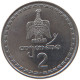 GEORGIA 2 THETRI 1993  #s032 0191 - Géorgie