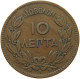 GREECE 10 LEPTA 1869 BB George I. (1863-1913) #s075 0647 - Grèce