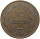 GREECE 10 LEPTA 1869 BB George I. (1863-1913) #c023 0527 - Grèce