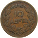 GREECE 10 LEPTA 1869 BB George I. (1863-1913) #a075 0093 - Grèce