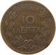 GREECE 10 LEPTA 1869 BB George I. (1863-1913) #c003 0157 - Grèce