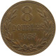 GUERNSEY 8 DOUBLES 1938  #a083 0429 - Guernesey