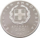 GREECE 500 DRACHMAI 1982  #alb045 0323 - Grèce