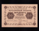 RUSSIA  P-91  50 RUBLES  1918  UNC  NEUF  SIN CIRCULAR - Russie