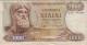 Greece 1000 Drachmai 1970 P-198b Banknote Europe Currency Grèce Griechenland #5109 - Grèce