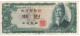 South KOREA   100 Won    P38A  (ND  1965)   " King Sejong The Great + Bank Of Korea Building At Back " - Korea, Zuid