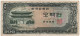 South KOREA   500 Won    P39  (ND  1966)   " Gate Of The City Wall  + Tortoise Warships At Back " - Corea Del Sud