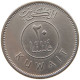 KUWAIT 20 FILS 1962  #a072 0719 - Kuwait