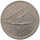 KUWAIT 100 FILS 2006  #a037 0301 - Koweït