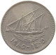 KUWAIT 100 FILS 1985  #a037 0113 - Koweït