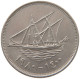 KUWAIT 100 FILS 1980  #a037 0145 - Koweït