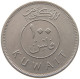 KUWAIT 100 FILS 1977  #a037 0139 - Koweït