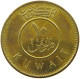 KUWAIT 10 FILS 2012  #a037 0393 - Koweït