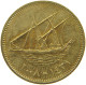 KUWAIT 10 FILS 2008  #a037 0427 - Kuwait