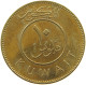 KUWAIT 10 FILS 2008  #a037 0409 - Kuwait