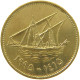 KUWAIT 10 FILS 1995  #a050 0321 - Koweït