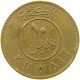 KUWAIT 10 FILS 1985  #a050 0317 - Kuwait