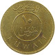 KUWAIT 10 FILS 1983  #a037 0415 - Koweït