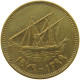 KUWAIT 10 FILS 1979  #a081 0295 - Kuwait