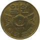 KOREA WON 1967  #s080 0377 - Korea (Süd-)