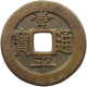 KOREA 100 MUN 1866 Yi Hyong (1864-1897) Kojong 1866 #t142 0049 - Corea Del Sud