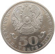 KAZAKHSTAN 50 TENGE 2013  #c062 0343 - Kasachstan